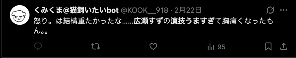 広瀬すずの演技がうまいという意見