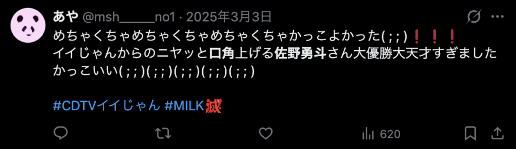 佐野勇斗の顔が歪んでいると指摘するコメント