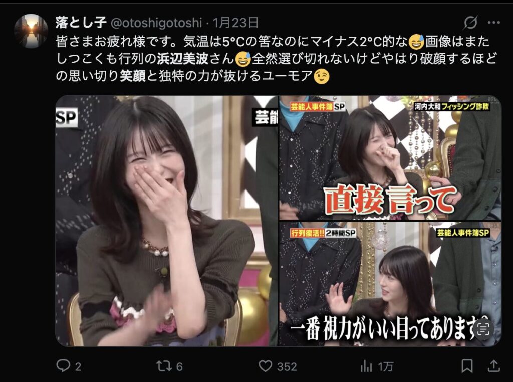 浜辺美波の笑顔に関して言及するコメント