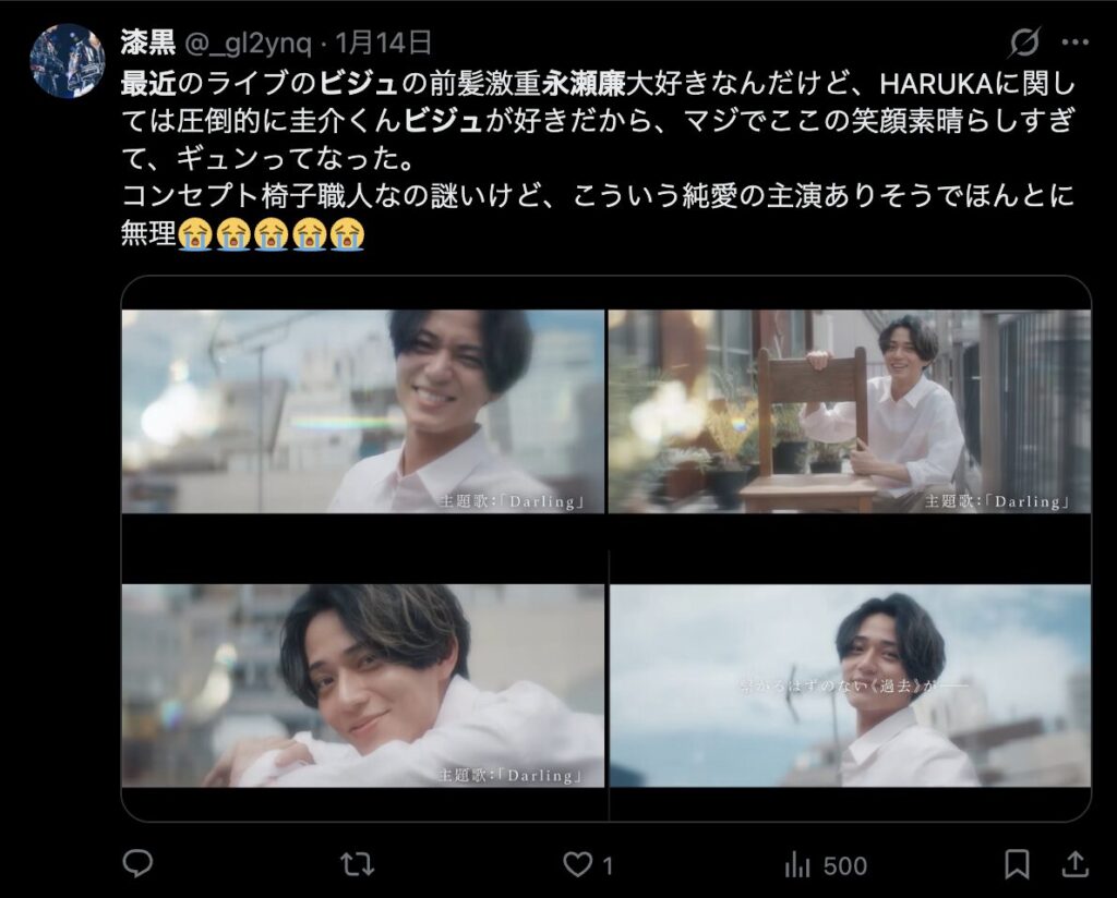 永瀬廉の最近のビジュアルがかっこいいという意見