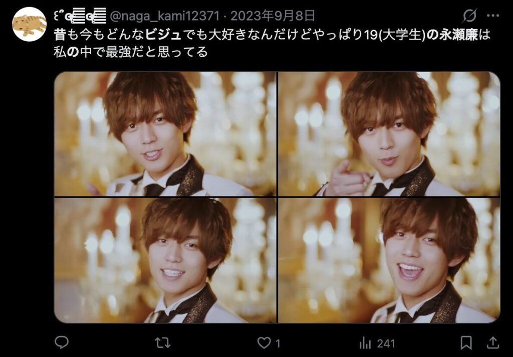 永瀬廉は昔のほうがかっこよかったという意見