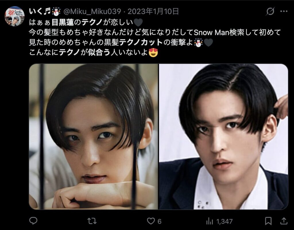 目黒蓮のテクノカットがかっこいいという意見