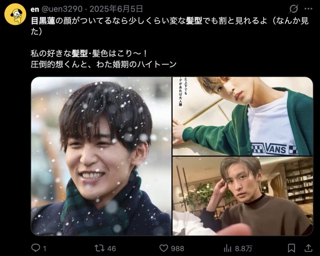 目黒蓮の好きな髪型に関するコメント