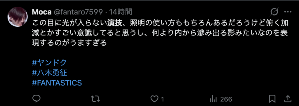 八木勇征の演技がうまいというコメント