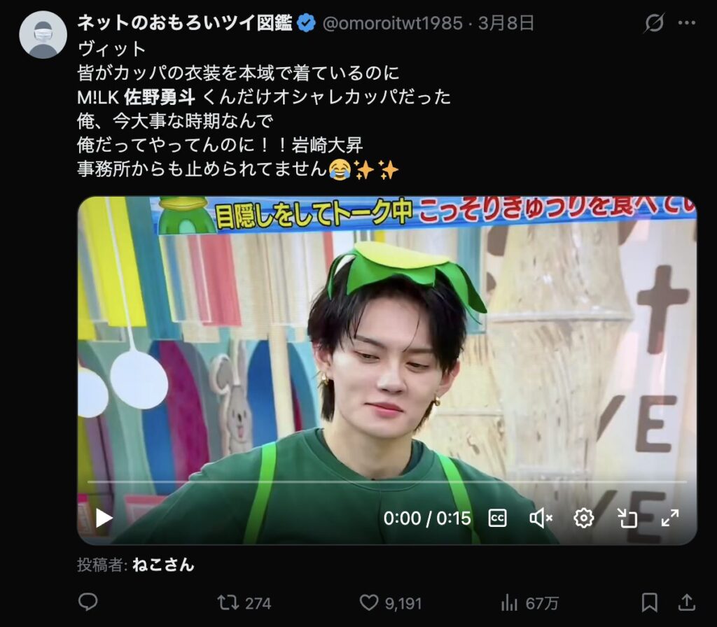 佐野勇斗のバラエティ番組での様子に関するツイート２