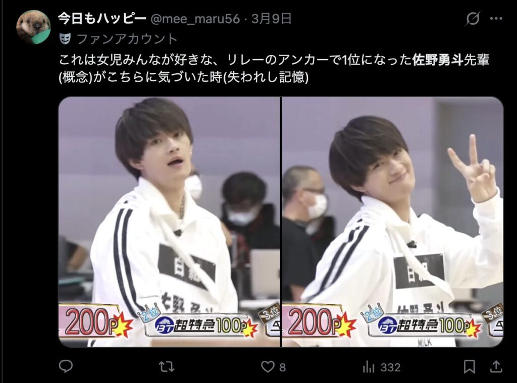佐野勇斗のバラエティ番組での様子に関するツイート
