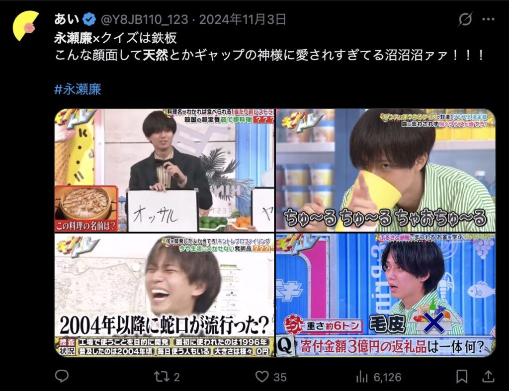 永瀬廉の天然エピソードに関するツイート３