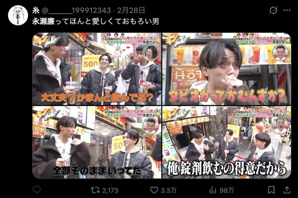 永瀬廉の天然エピソードに関するツイート