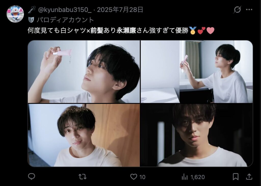 永瀬廉の前髪アリがかっこいいというコメント2