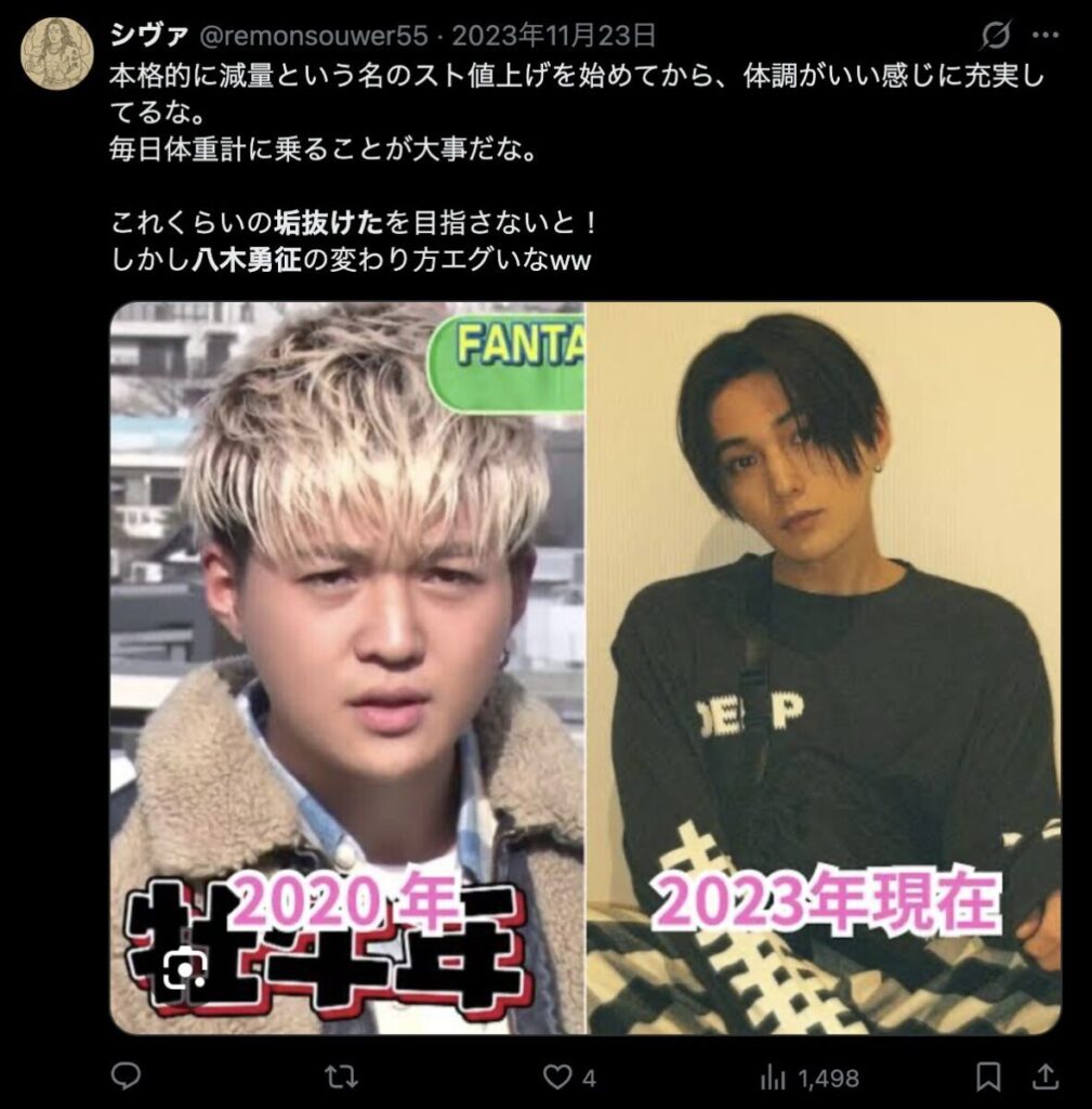 八木勇征の垢抜けについて言及するコメント3