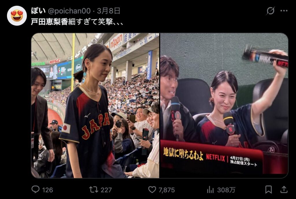 戸田恵梨香が細すぎというコメント