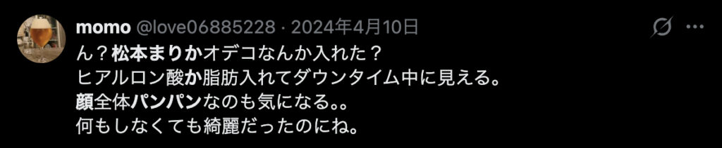 松本まりかの顔がパンパンというコメント2