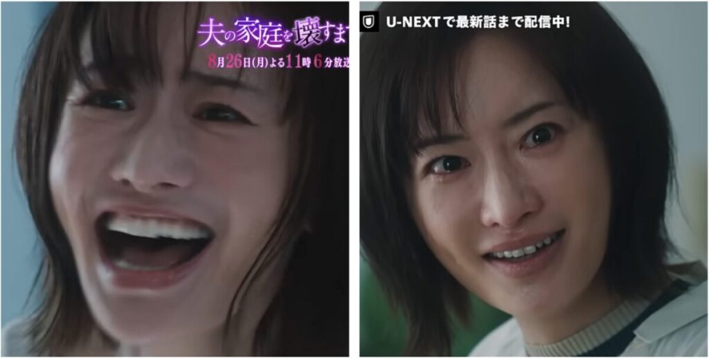 松本まりかの感情を爆発させた表情