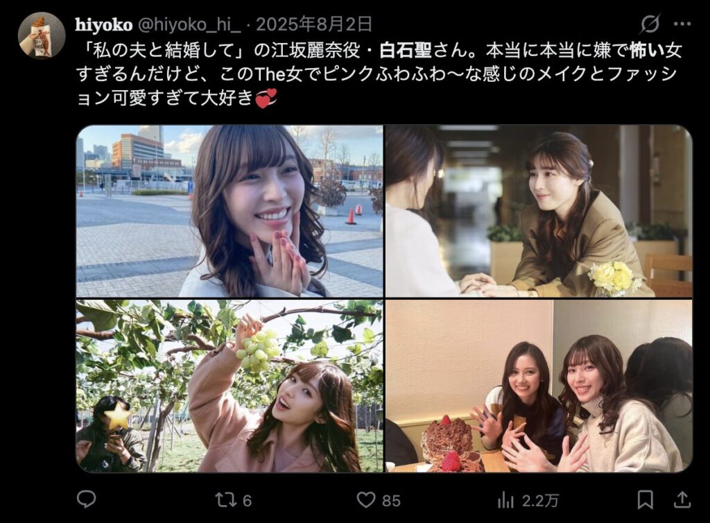 白石聖の悪女役がうまいというコメント3