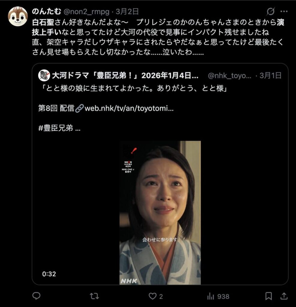 白石聖の演技がうまいというコメント3