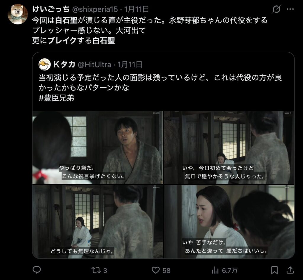 白石聖がブレイクするというコメント３