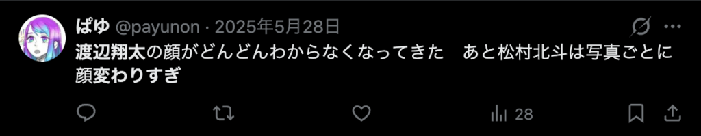 渡辺翔太の顔が変わりすぎというコメント
