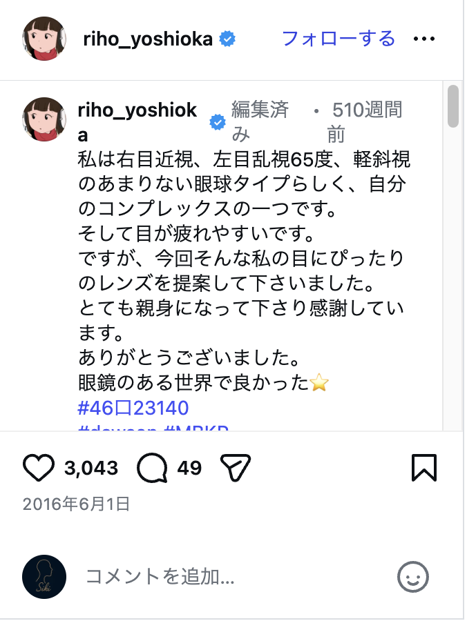 吉岡里帆の公式Instagramの投稿