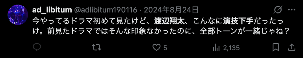 渡辺翔太のセリフのトーンが同じだと指摘するコメント