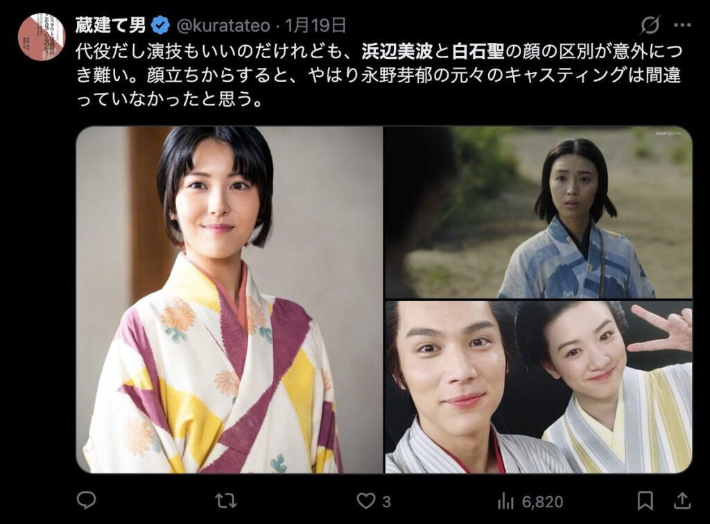 白石聖と浜辺美波が似ているとというコメント