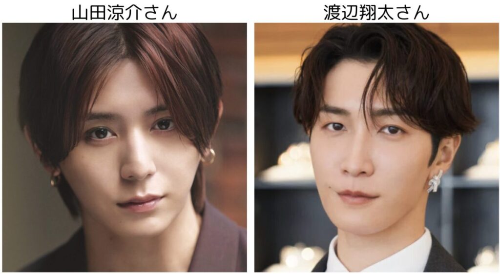 山田涼介と渡辺翔太の比較画像
