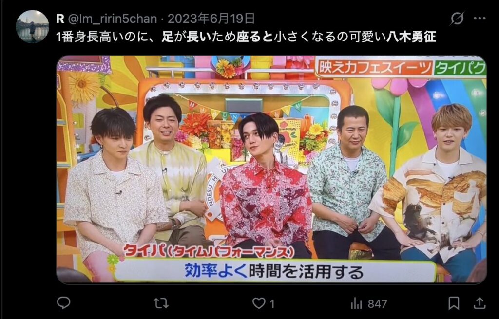 阿木雄星の座高がわかりやすい画像