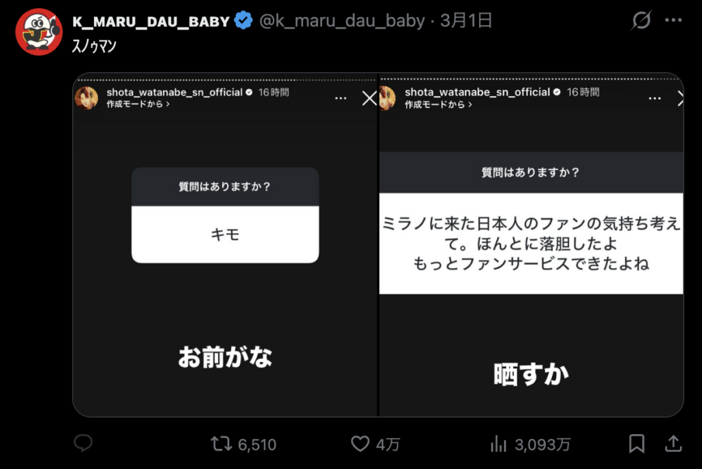 渡辺翔太の質問箱