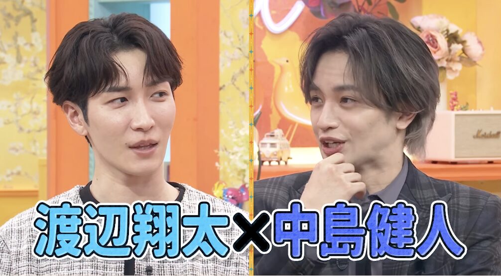 渡辺翔太と中島健人のツーショット