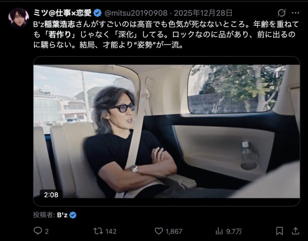 稲葉浩志は年齢を重ねてさらに魅力的になっているというコメント