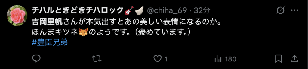 吉岡里帆が綺麗だというコメント