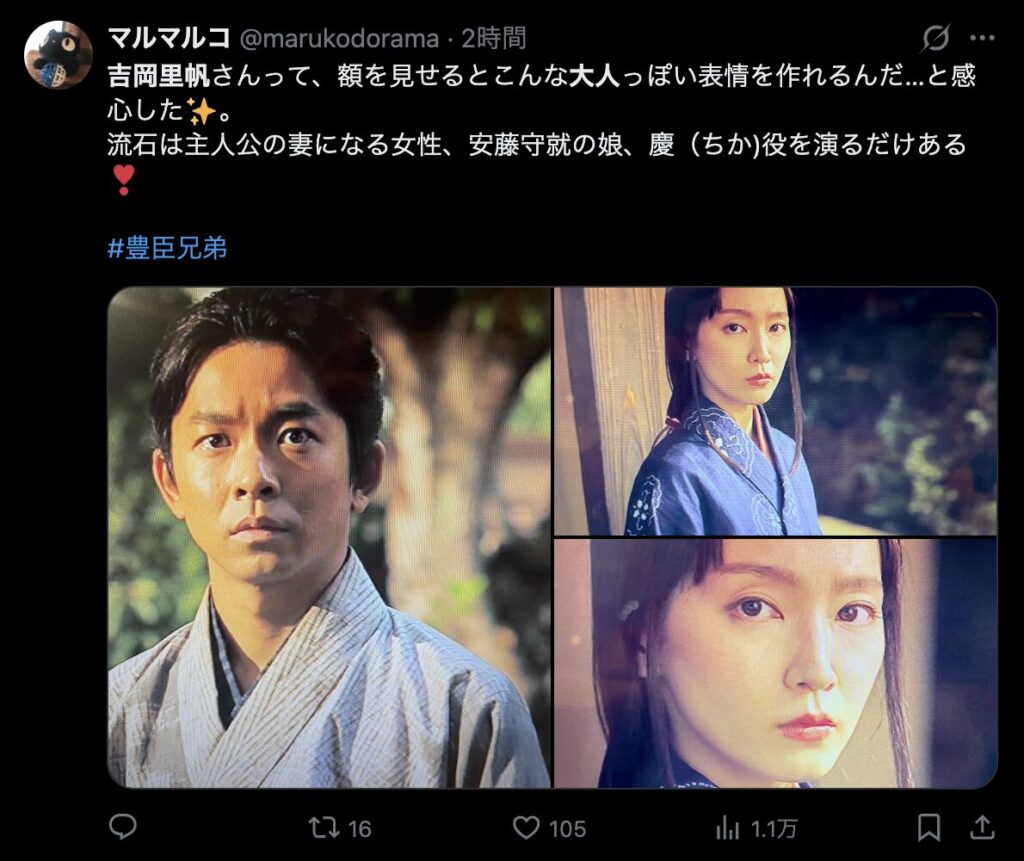 吉岡里帆の雰囲気が変わったというコメント3