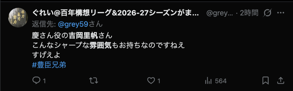 吉岡里帆の大河ドラマの出演の印象を語るコメント2