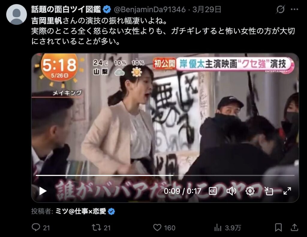 吉岡里帆の演技は迫力があるという意見