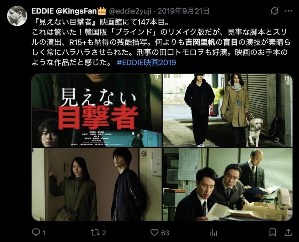 吉岡里帆の演技が上手いという意見