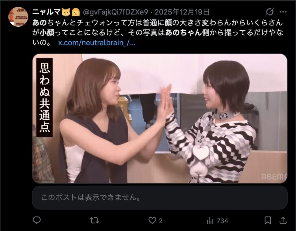 あのちゃんとK-POPアイドルが並んでいる画像