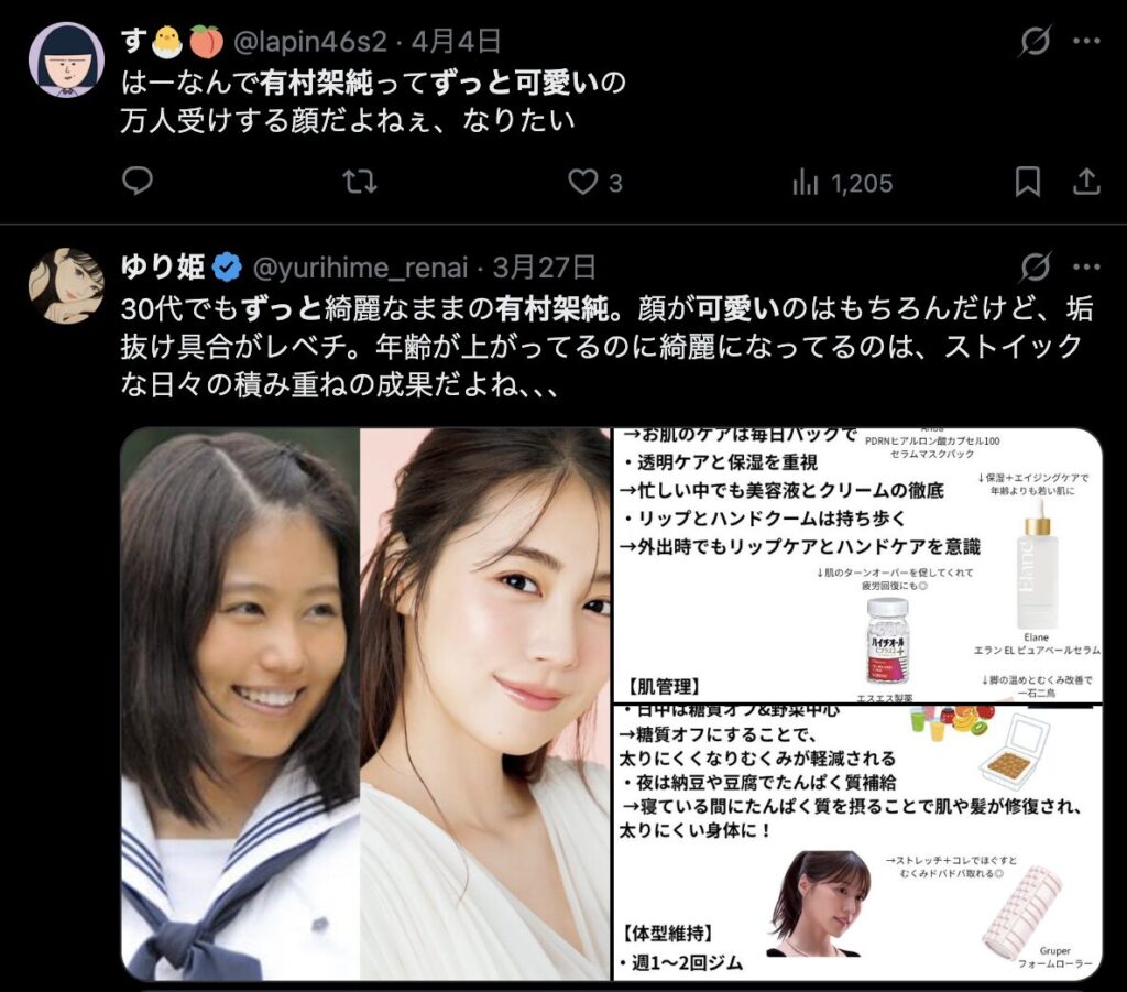 有村架純は変わらないというコメント２