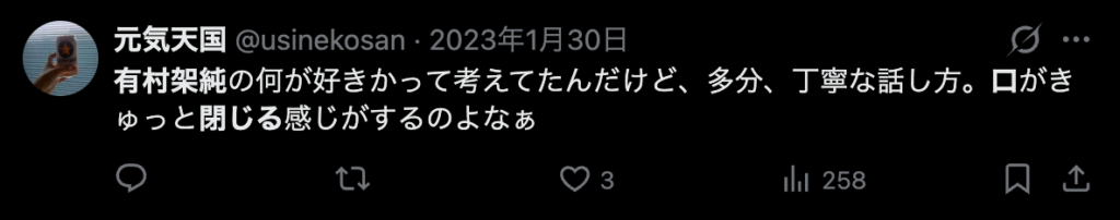 有村架純の笑顔に肯定的な意見