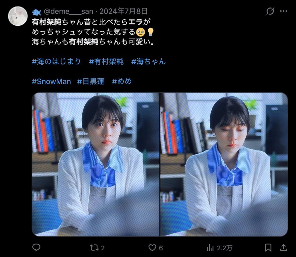 有村架純の顔が変わったというコメント