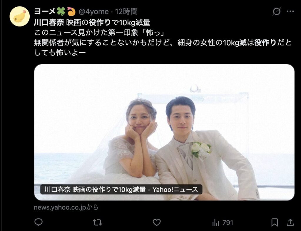 川口春奈の役作りに関するコメント