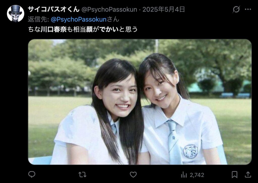 川口春奈の顔が大きいというXのコメント