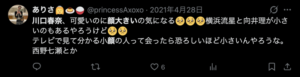川口春奈の顔が大きいというコメント