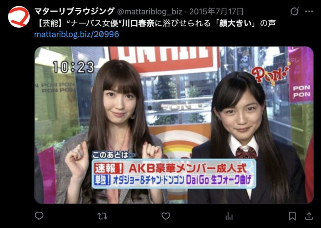 川口春奈と小嶋陽菜の横並び画像