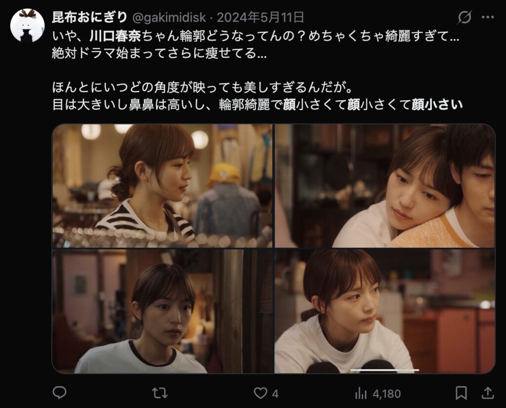 川口春奈の顔が小さいというコメント