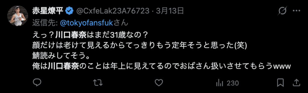 川口春奈に関して老けたというコメント