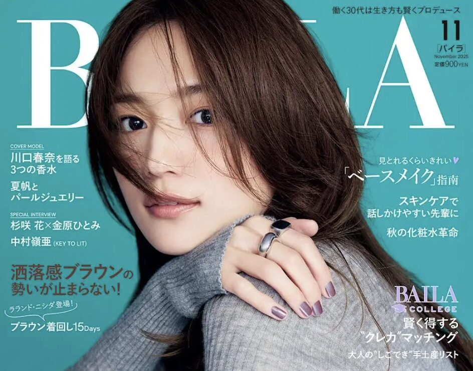 川口春奈の雑誌の表紙